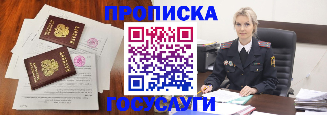 временная прописка в Бугуруслане