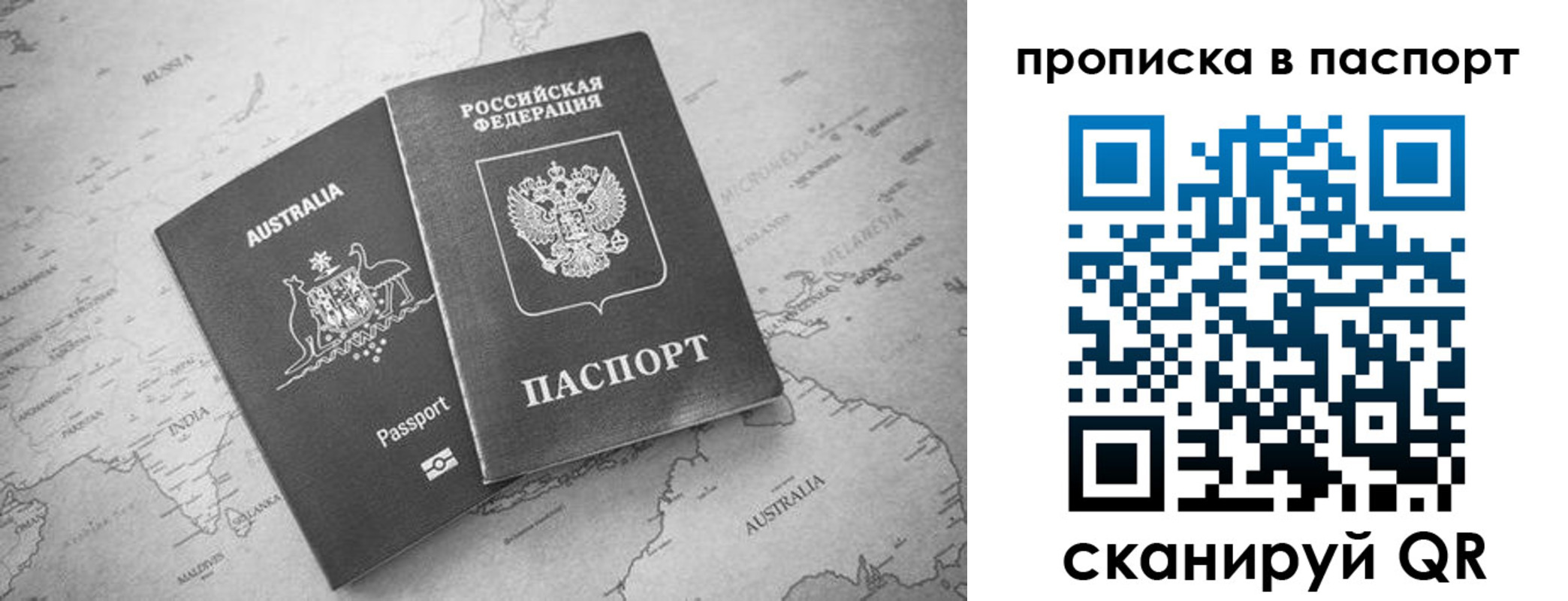 прописка штамп в Бугуруслане