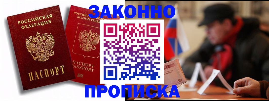 временная регистрация надежно в Бугуруслане