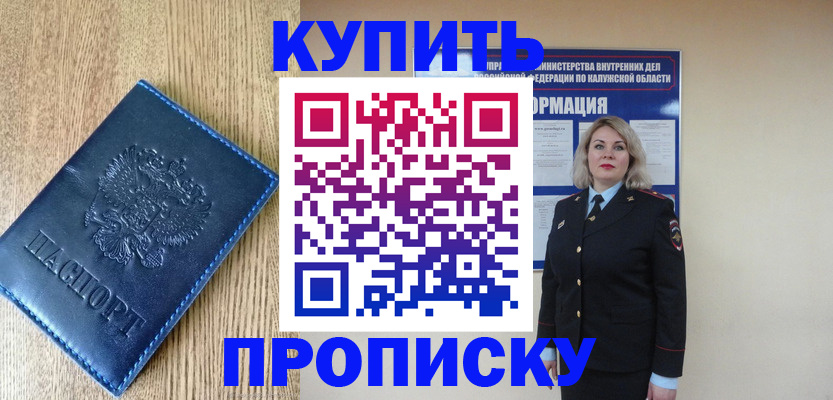 прописка поиск в Бугуруслане