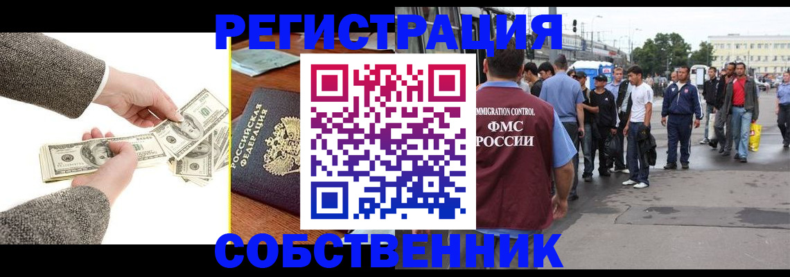 прописка ребенка в Бугуруслане