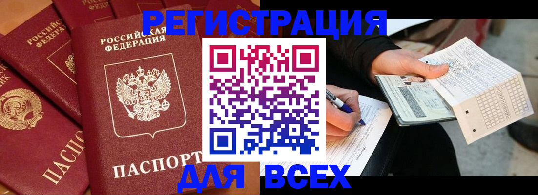 прописка для школы в Бугуруслане