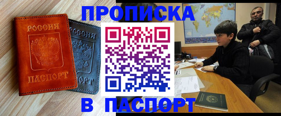 прописка для школы в Бугуруслане